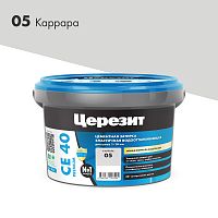 ЦЕРЕЗИТ CE 40 AQUASTATIC затирка для швов с водоотталкивающим и антигрибковым эффектом