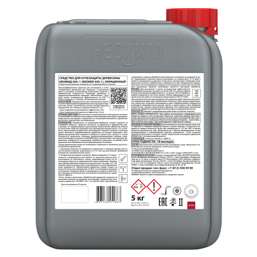 Neomid 450-1 / Неомид Огнебиозащита I группа фото 7