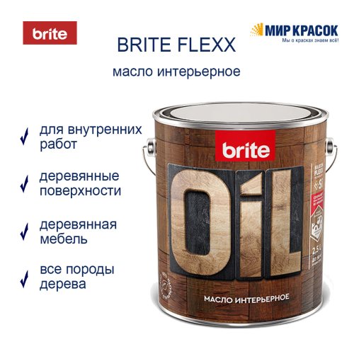 BRITE FLEXX / Брайт Флекс масло интерьерное натуральное с твердым воском фото 2