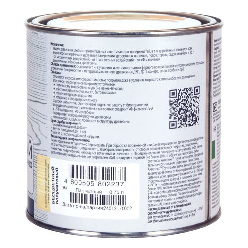 Eurotex / Евротекс лак яхтный алкидно-уретановый фото 6