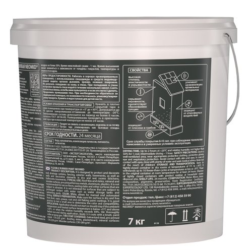 NEOMID краска резиновая влагостойкая для наружных и внутренних работ, голубой (7кг) фото 2