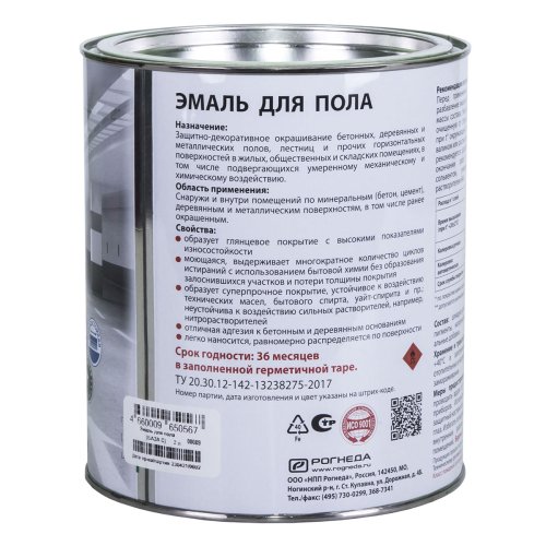 Dali / Дали Эмаль для пола алкидно-уретановая моющаяся фото 6