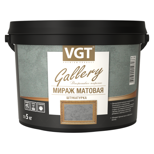 VGT GALLERY / ВГТ МИРАЖ МАТОВАЯ декоративная штукатурка с перламутровыми частицами