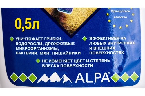 Alpa Fongifluid / Альпа Фонгифлюид средство для уничтожения грибка и плесени фото 4