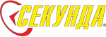 Секунда