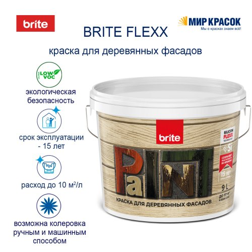 BRITE FLEXX / Брайт Флекс краска премиальная для деревянных фасадов фото 4