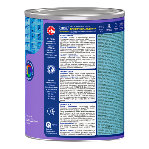 Ленинградские Краски Оптимум ПФ 115 эмаль универсальная глянцевая фото 2