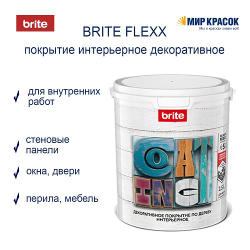 BRITE FLEXX / Брайт Флекс покрытие премиальное декоративное по дереву, интерьерное фото 2