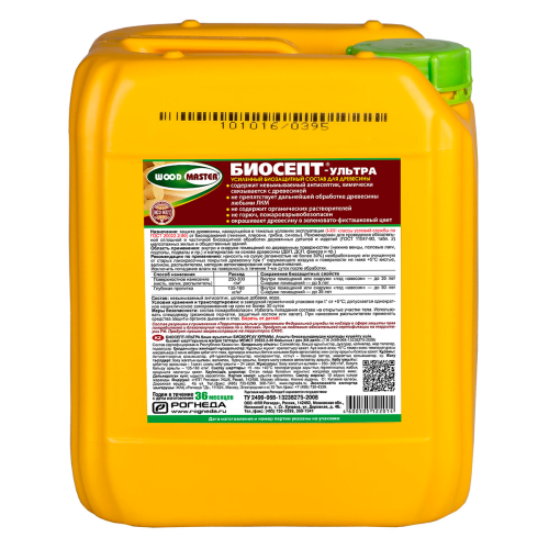 Woodmaster / Вудмастер Биосепт-Ультра состав для древесины трудновымываемый фото 3