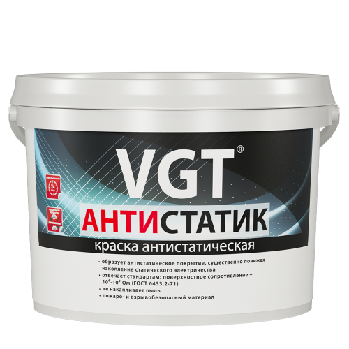 VGT / ВГТ ВД-АК-2180 АНТИСТАТИК краска водно дисперсионная антистатическая
