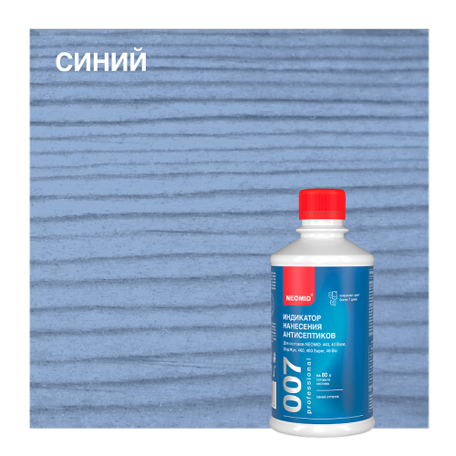NEOMID 007 / НЕОМИД 007 индикатор нанесения антисептиков фото 3
