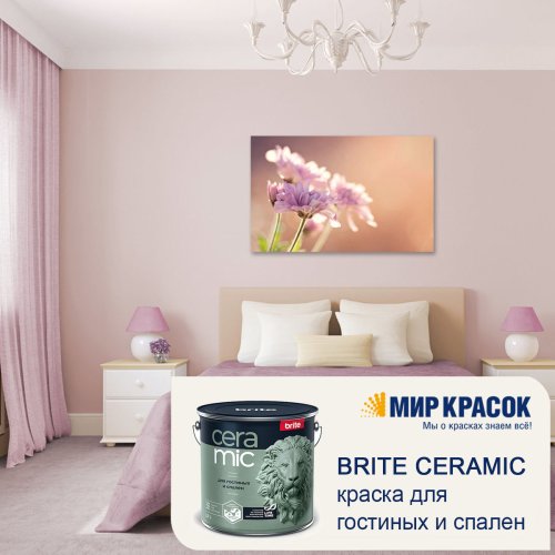 Brite Ceramic / Брайт Керамик краска для гостиных и спален фото 5