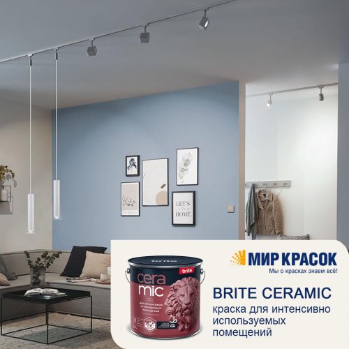 Brite Ceramic / Брайт Керамик краска для интенсивно используемых помещений фото 5