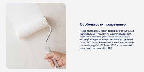 Моющаяся краска для стен Dulux Ultra Resist | Дюлакс Ультра Резист Кухня и Ванная матовая фото 7