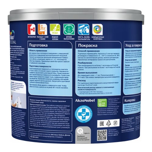 Интерьерная краска для кухни и ванной Dulux Professional Bindo 20 | Дюлакс Биндо 20 полуматовая фото 12