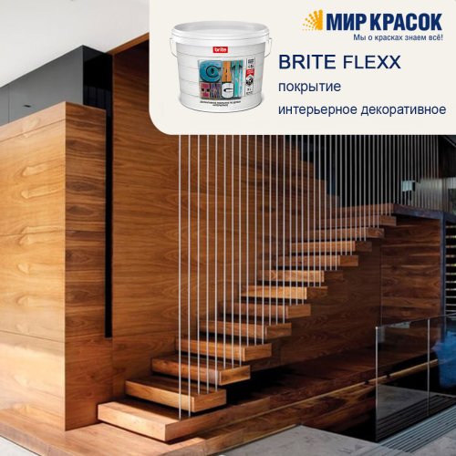 BRITE FLEXX / Брайт Флекс покрытие премиальное декоративное по дереву, интерьерное фото 5
