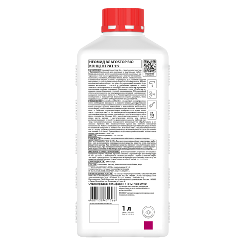 Neomid ВлагоStop Bio Proff / Неомид грунт-влагоизолятор концентрат 1:9 фото 3
