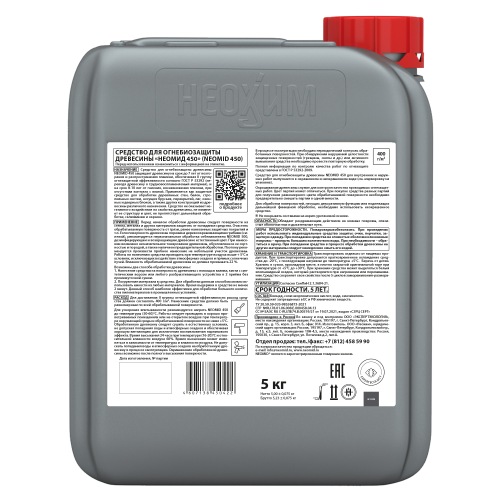 Neomid 450 / Неомид Огнебиозащита II группа фото 3