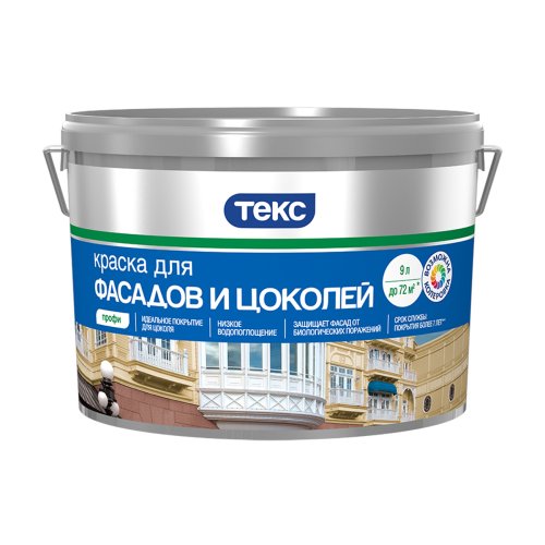 Текс Профи краска для фасадов и цоколей