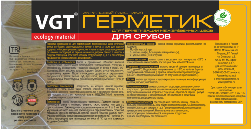 VGT / ВГТ герметик для срубов акриловый, высокоэластичный фото 5