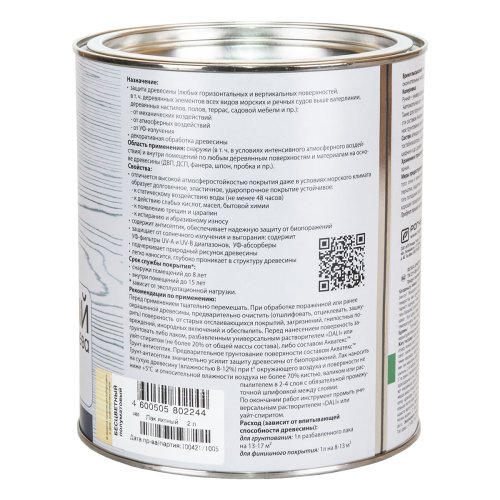 Eurotex / Евротекс лак яхтный алкидно-уретановый фото 9