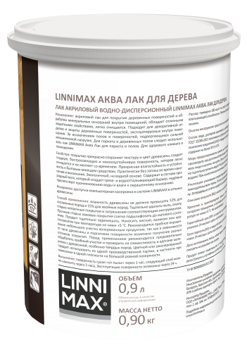 LINNIMAX / ЛИННИМАКС АКВА лак акриловый для дерева для внутренних работ глянцевый фото 2