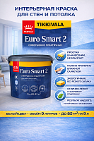 Tikkurila Euro Smart 2 / Тиккурила Евро 2 глубокоматовая краска интерьерная