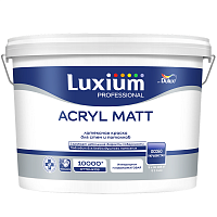 LUXIUM (DULUX) ACRYL MATT / ЛЮКСИУМ АКРИЛ МАТ краска латексная для стен и потолков глубокоматовая