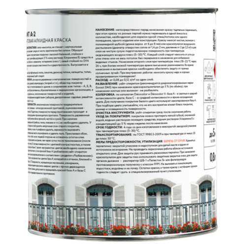 Vincent Royal Satin / Винсент Роял Сатин алкидная краска универсальная фото 2