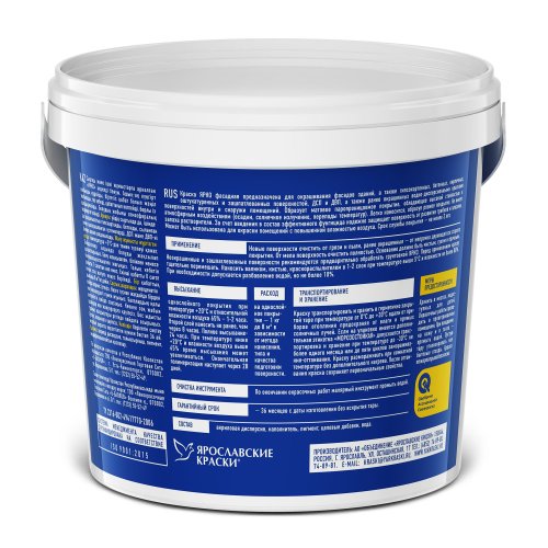 Ярко краска фасадная матовая фото 2