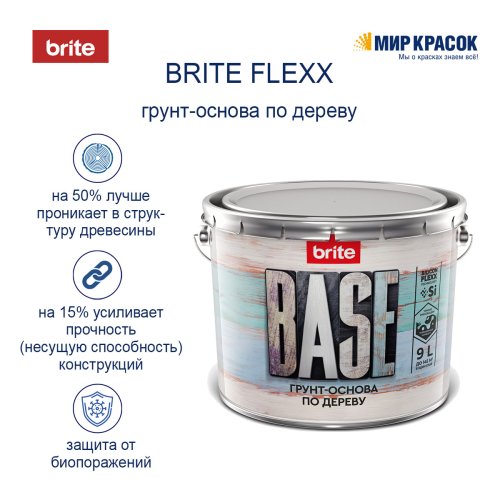BRITE FLEXX / Брайт Флекс грунт-основа для комплекса по дереву фото 3
