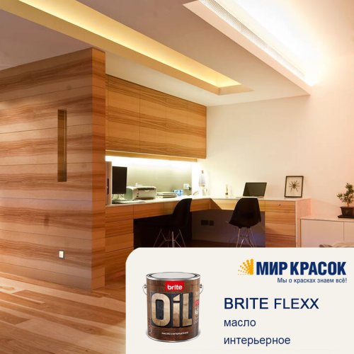 BRITE FLEXX / Брайт Флекс масло интерьерное натуральное с твердым воском фото 5