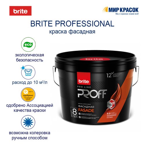 Brite Professional Ti Pure Quality / Брайт профессиональная краска для минеральных фасадов фото 4