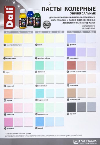 Dali Паста колерная универсальная атмосферостойкая светостойкая, синий (0,1кг) фото 2