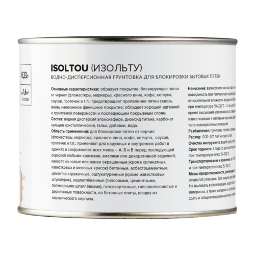 Vincent Isoltou / Винсент Изолту грунтовка блокирующая пятна фото 3