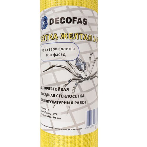 BAUTEX DECOFAS / БАУТЕКС ДЕКОФАС сетка стеклотканевая фасадная фото 4