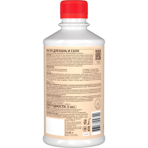 Neomid Sauna Oil / Неомид Сауна Оил масло для бань и саун фото 2