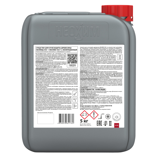Neomid 450-1 / Неомид Огнебиозащита I группа фото 3