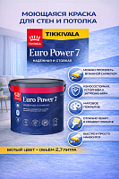 Tikkurila Euro Power 7 / Тиккурила Евро 7 краска матовая моющаяся