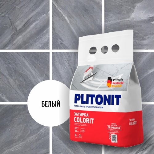 Затирка Plitonit Colorit, 2 кг