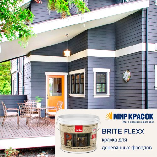 BRITE FLEXX / Брайт Флекс краска премиальная для деревянных фасадов фото 5