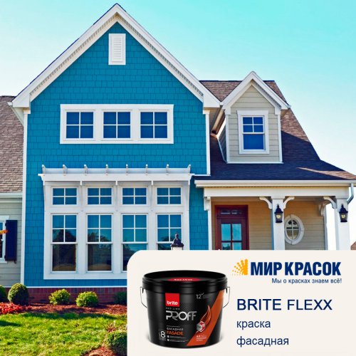 Brite Professional Ti Pure Quality / Брайт профессиональная краска для минеральных фасадов фото 5