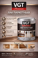 VGT PREMIUM / ВГТ лак паркетный полиуретановый матовый