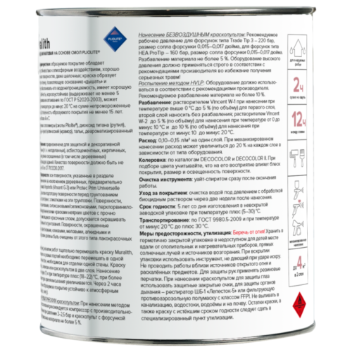 Vincent Muralith F1 / Винсент Муралит Ф1 краска плиолитовая всесезонная фото 3