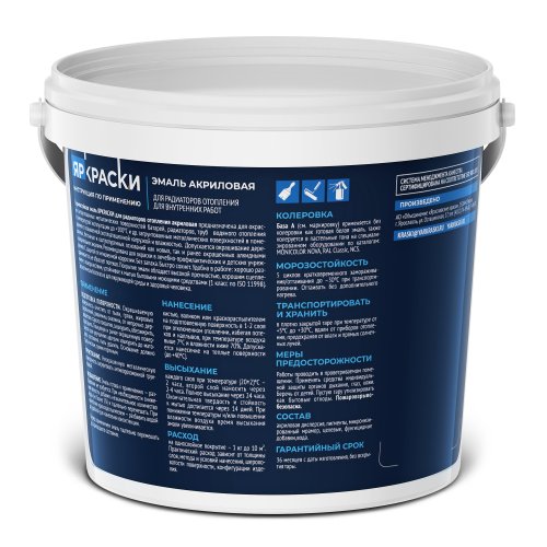 ЯРКРАСКИ эмаль акриловая шелковисто-матовая, база А фото 2