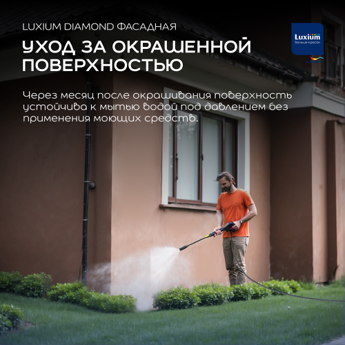 DULUX DIAMOND ФАСАДНАЯ / ДЮЛАКС ДАЙМОНД ФАСАДНАЯ краска для минеральных и деревянных поверхностей фото 6