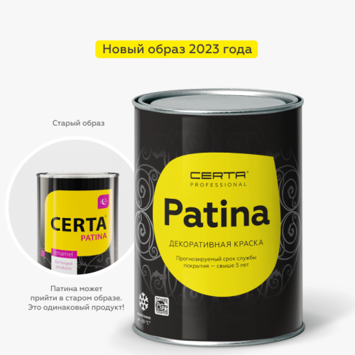CERTA-PATINA / ЦЕРТА-ПАТИНА эмаль декоративная фото 2