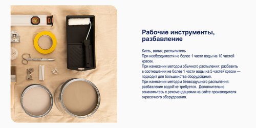 Водно-дисперсионная краска для потолка Dulux Prof Bindo 2 | Дюлакс Биндо 2 белоснежная матовая фото 5