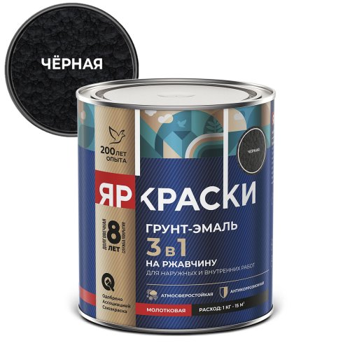 ЯРКРАСКИ грунт-эмаль на ржавчину 3 в 1 молотковая