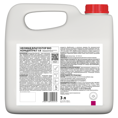 Neomid ВлагоStop Bio Proff / Неомид грунт-влагоизолятор концентрат 1:9 фото 5